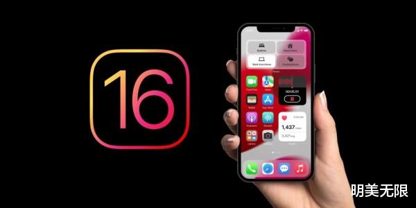 iOS|iOS 16罕见曝光，这些旧iPhone要被淘汰了！