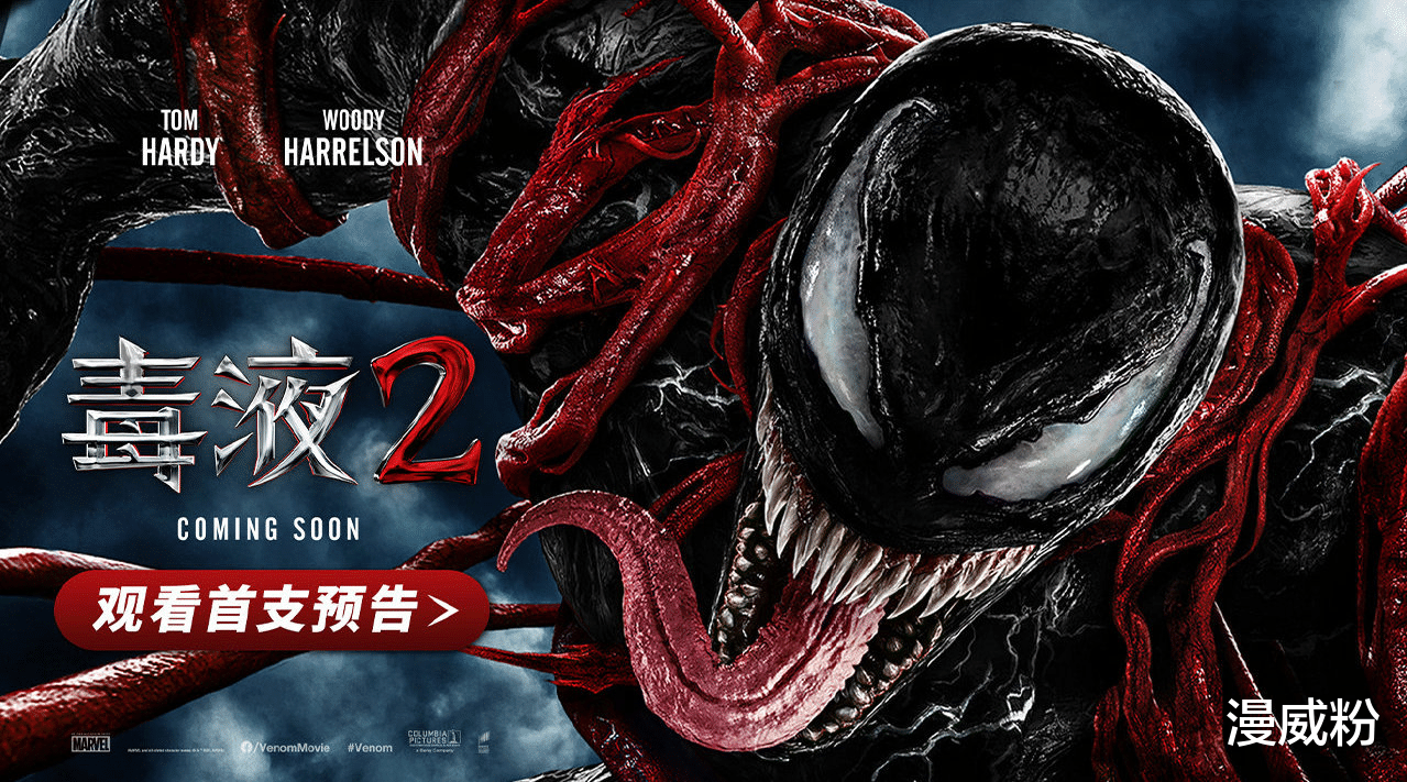 毒液|《毒液2》预告致敬斯坦·李，神奇女侠盖尔加朵被尾灯霸凌！