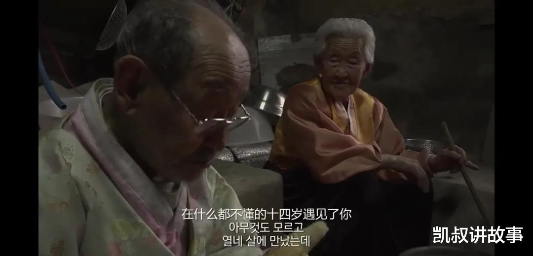 凯叔讲故事|“我14岁嫁给你，90岁依然爱你”，这对韩国夫妻让我泪目了