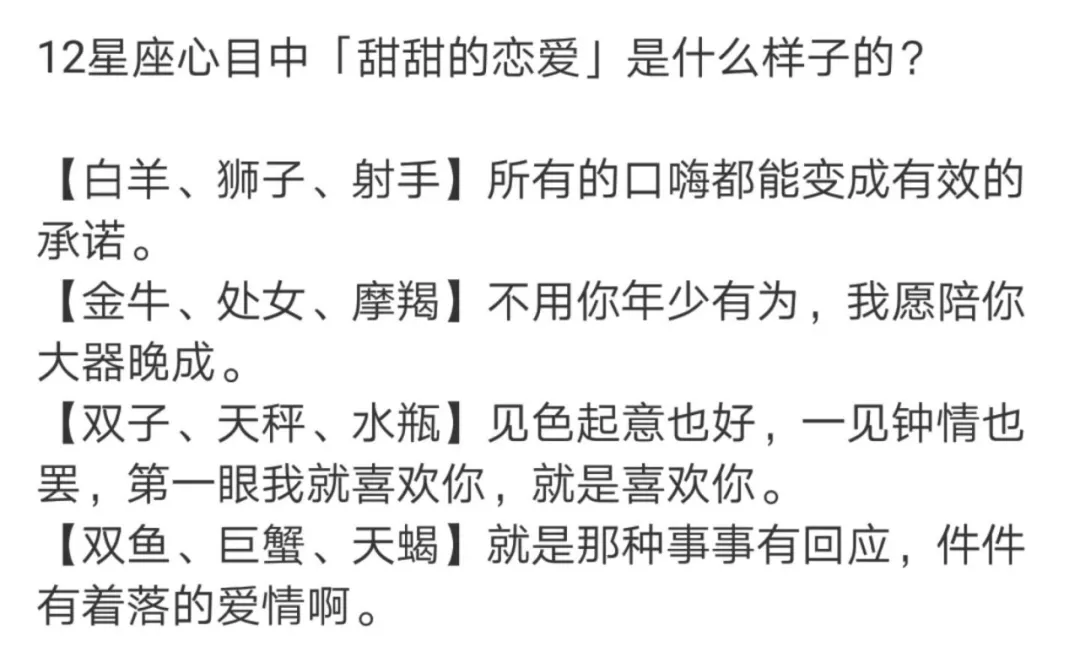 大卫星座|星座真相 | 老子要的是独一无二的， 不是你逮谁给谁