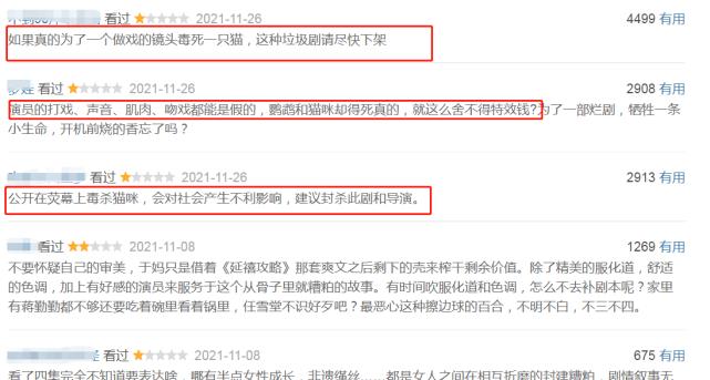 蒋勤勤|《当家》虐猫事件再升级！评分跌至3.5，蒋勤勤直呼演员不背锅