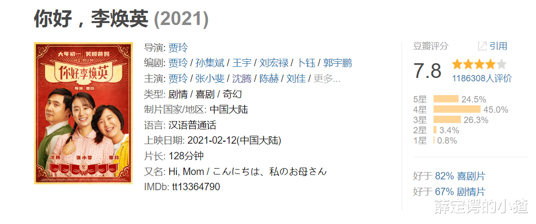 沈腾|没了周星驰，无厘头成墙角，如今没了沈腾，小品电影也要步后尘?