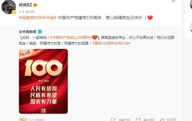 长脖子爸比说|郑爽税务最新进展将公布,结果或对她不利,还有机会复出吗?