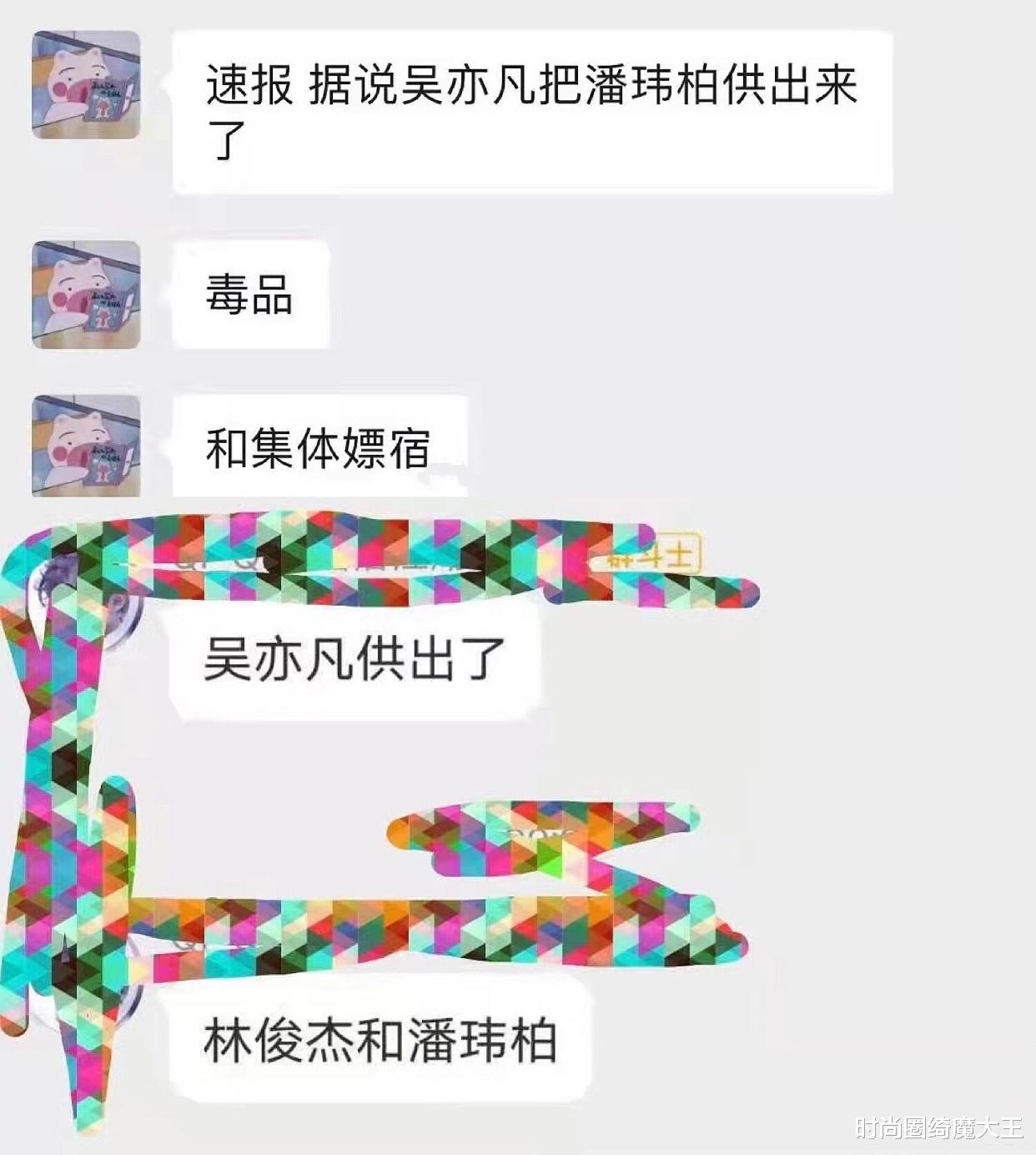 时尚圈绮魔大王|查“吴”此人!吴某凡被全网封杀,女粉毫无底线深夜到看守所探望
