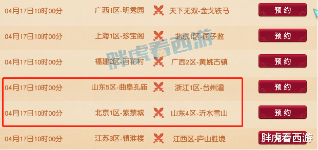 梦幻西游|梦幻西游：二狗缺席本联武神坛，西栅因内战硬件实力下降