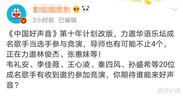 好声音|《好声音》改版变《歌手》，诸多知名歌手以选手身份亮相加盟，导师再增加