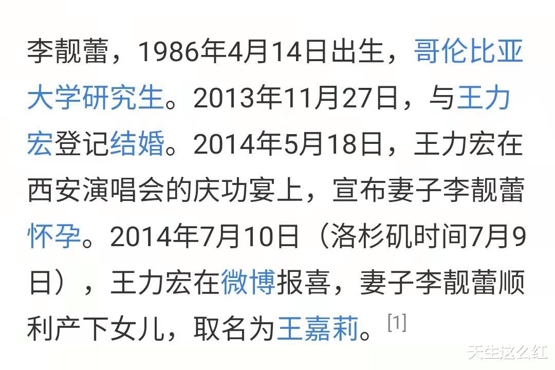 王凯|王力宏终于道歉！别低估李靓蕾，除了生孩子，她婚后还做过很多事