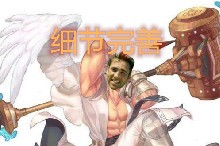 符文|DNF：这些细节都需要完善！专治回归有装备没伤害