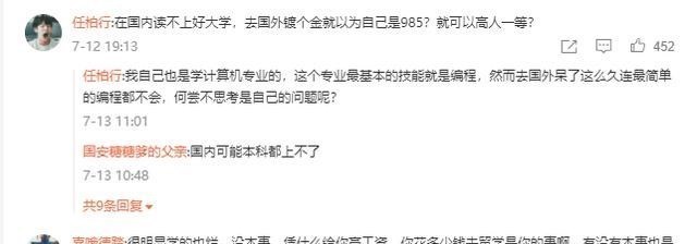 丁剑剑|“抱歉！我就是那个5年花了140万，回国月薪4500的留学生”