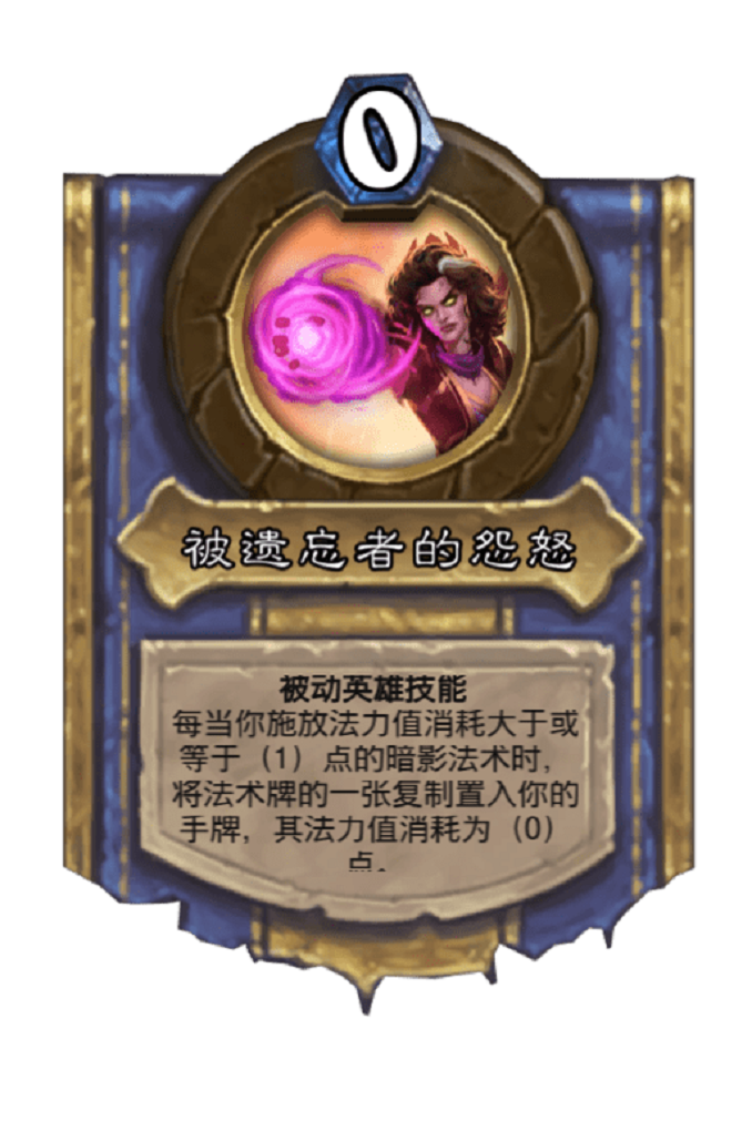 acgn漫评|炉石传说塔姆辛之书上线，暴雪经典弑父剧情，炉石第一孝女诞生了