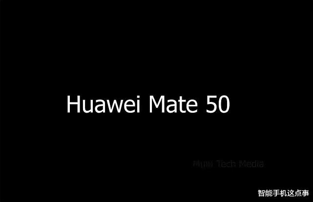 华为mate50|华为Mate50 Pro曝光：或第四季度上市，同时传出5G消息！