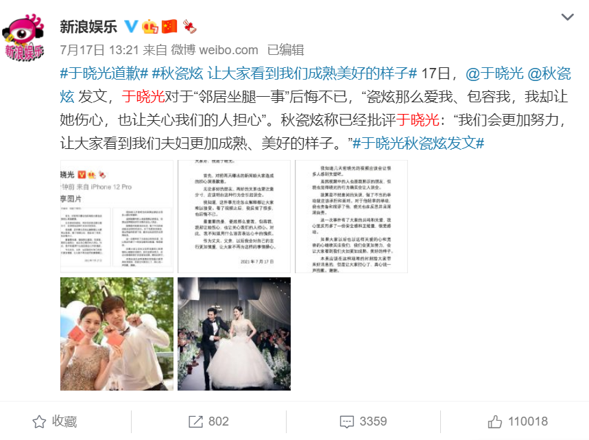 90后女孩一场梦|仅两天后,这一对又和好如初,娱乐圈的恩爱夫妻,值得相信吗?