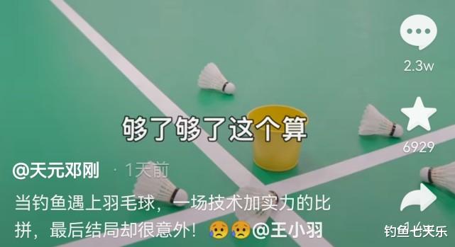 运动|钓王邓刚玩出新花样！用鱼竿挑战美女球员，结局尴尬以“闪腰”收场