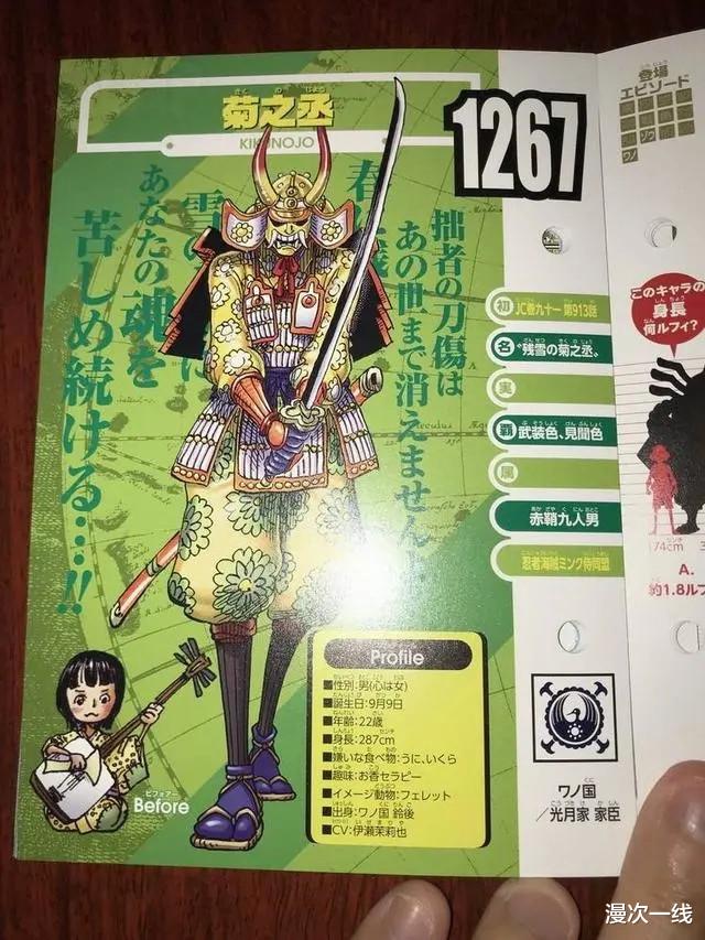 恶魔果实|海贼王：豹五郎只会武装色霸气，雷藏除了会忍术，还是恶魔果实能力者，并且已公布