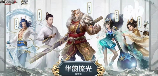 大话西游|大话西游2无差别PK赛四强之敏队华韵流光战队盘点