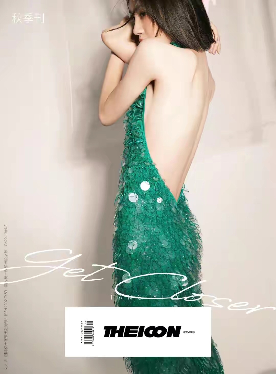 唐艺昕|张若昀老婆身材真好,大露背绿裙展现火辣曲线,简直太惹眼了 。