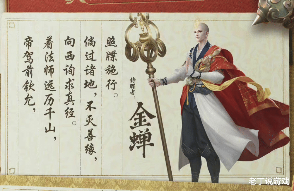 王者荣耀|新英雄金蝉携2新皮肤登录,12返场皮肤将至,6周年庆典皮肤超美