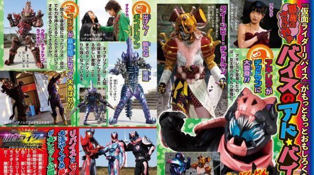 亡命徒|假面騎士Revice：說說劇中不同印章召喚出來的亡命徒