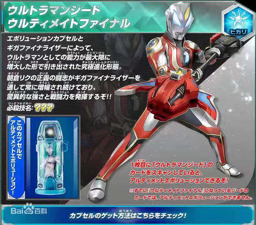 acgn漫评|奥特曼，最奇葩的奥特曼？他当之无愧