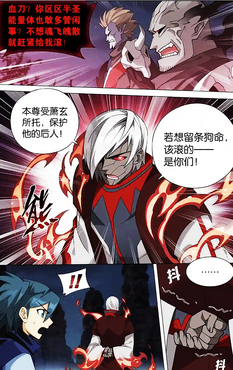 萧炎|斗破苍穹：萧玄登场！半步斗帝果然强悍，分身就能随手灭掉斗圣