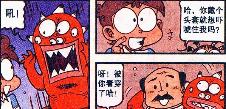 阿星|“奇幻鬼屋”妙趣横生，老古帮花子洗头，阿星为贞子化妆