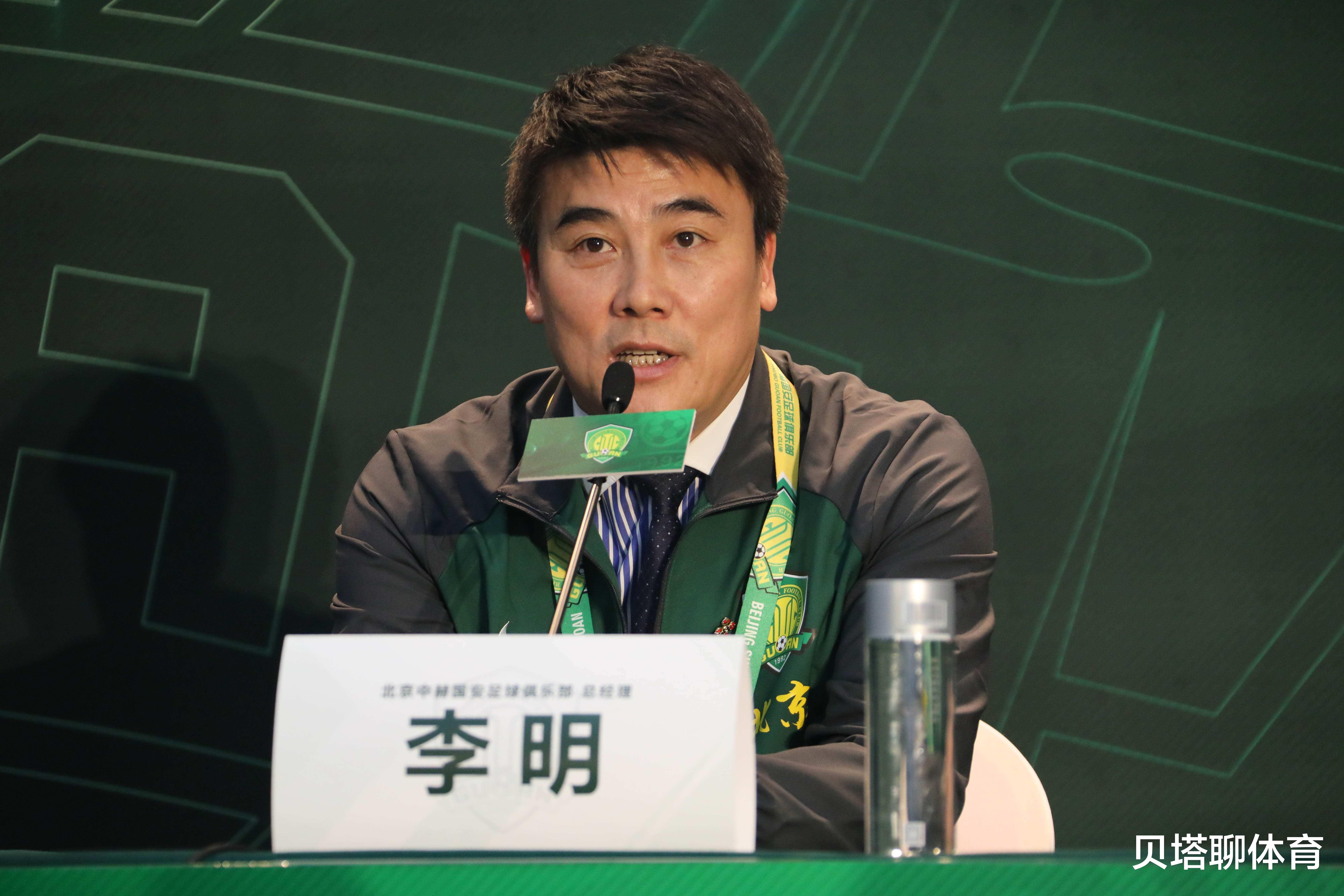 北京國安|國安0-5官博淪陷：李明趕緊滾蛋！買200萬水貨外援，吃回扣150萬