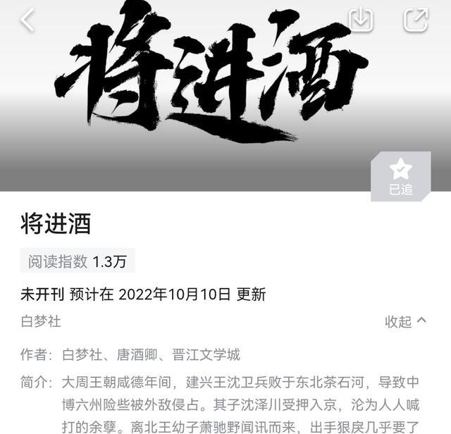 将进酒|《将进酒》将要出漫画了，期待腹黑美人沈兰舟，狼崽子萧驰野