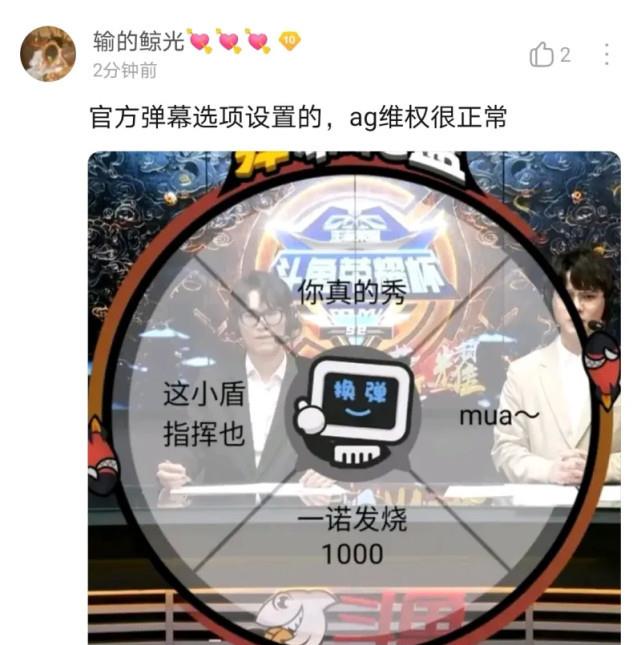 荒野大镖客2|王者荣耀：官方带头整活，内涵一诺发烧1000度，AG超玩会菲菲怒了