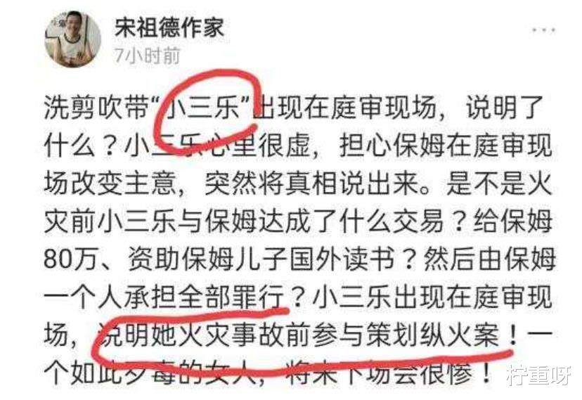 柠重呀|宋祖德再度发声,称林生斌现任小乐心里很虚,直言对方下场会很惨