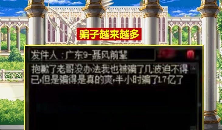 地下城与勇士|DNF:云上长安新骗局!一不小心,10亿游戏币就没了
