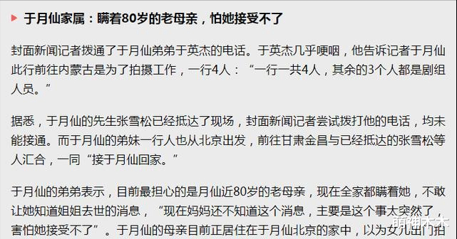 于月仙|于月仙丈夫发讣告，忍痛处理妻子后事，自曝感到悲痛万分