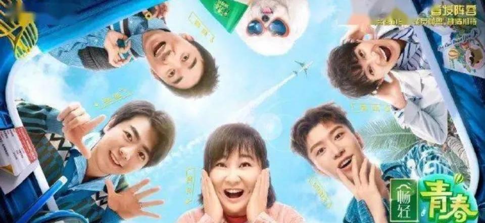 杨洋|《青春环游记3》：杨洋歪头比耶，可爱度爆棚，拯救了低迷收视率