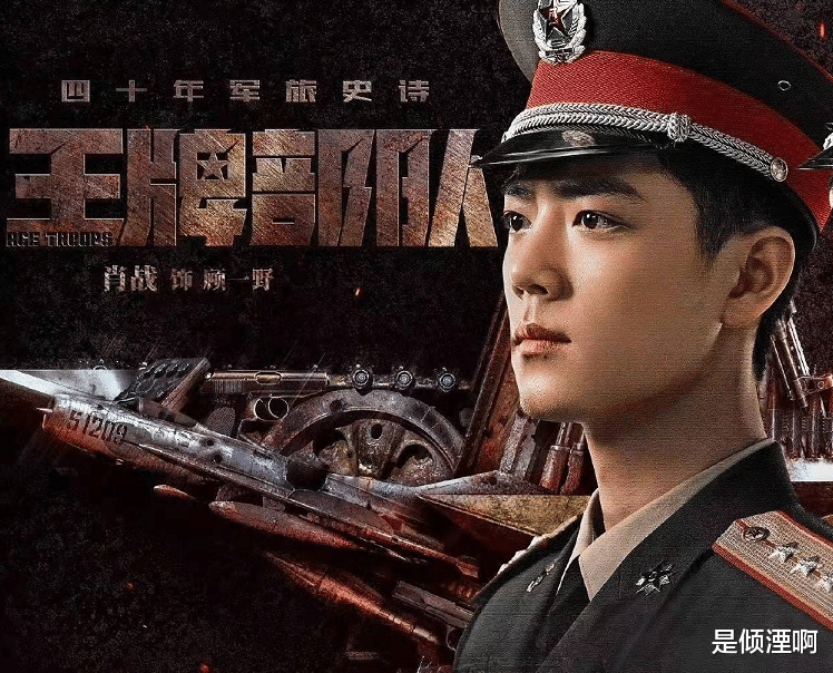 小姐姐|肖战新剧《王牌部队》空降来袭，看到“李云龙”后：不火都难！