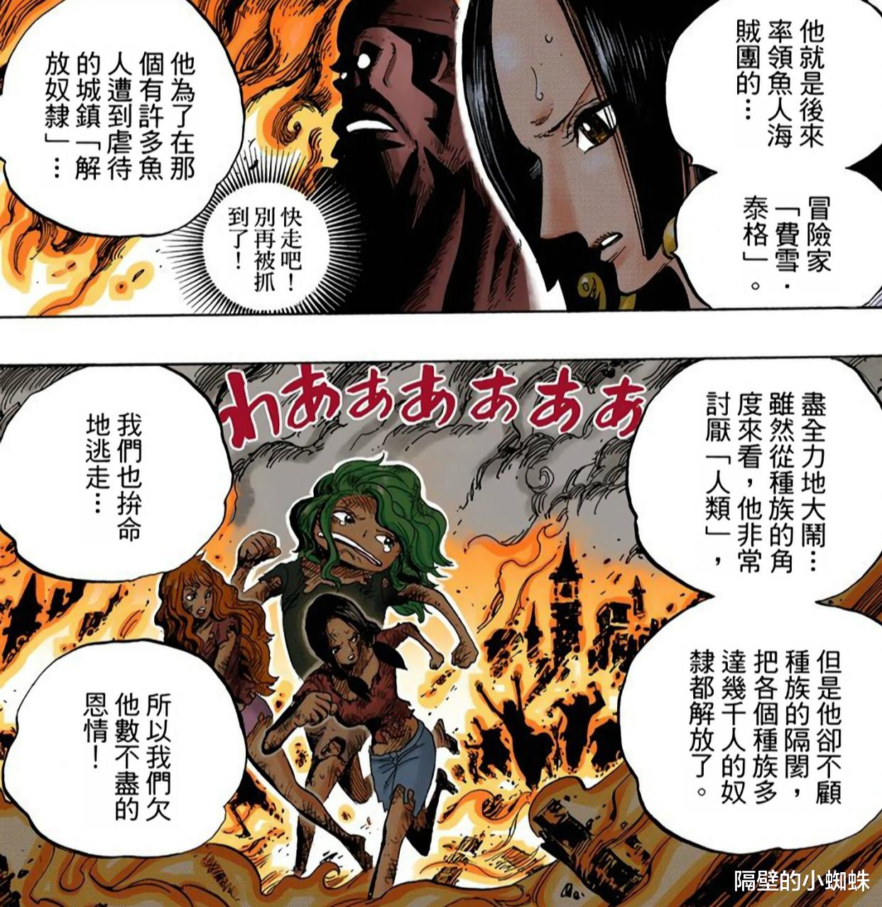 天龙人|海贼王：天龙人自掘坟墓，亲手培养了自己的掘墓人