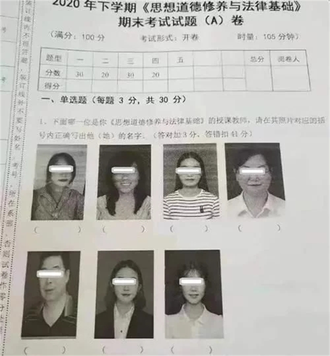 爸妈盒子|大学期末考试的“神题”，答对不得分答错直接挂科，学生：我好慌