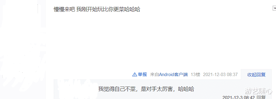 永劫无间|永劫妹子发帖求带,引来上百同类诉苦,男玩家集体神回复看懵网友