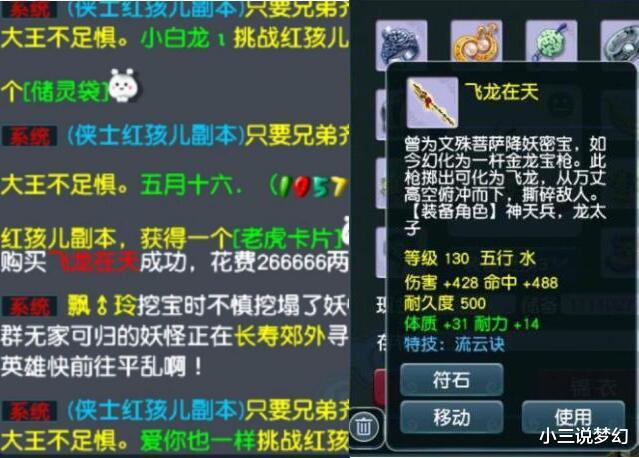 商人|梦幻西游：梦幻玩家的年龄都这么大了吗？60岁的大爷当商人赚钱