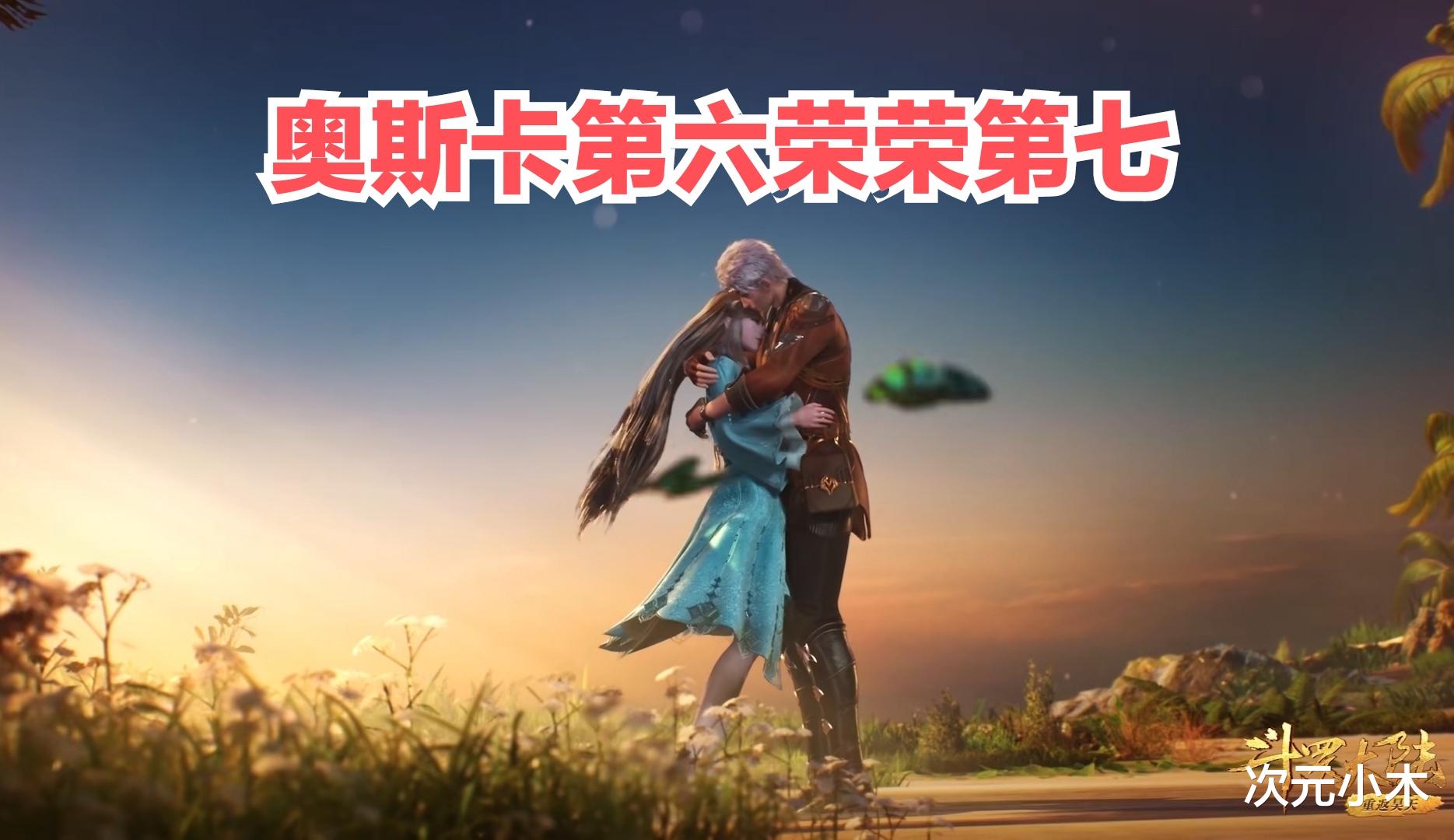 小舞|七怪成为封号斗罗后战力排行，竹清位居第三，小舞战力倒数第二