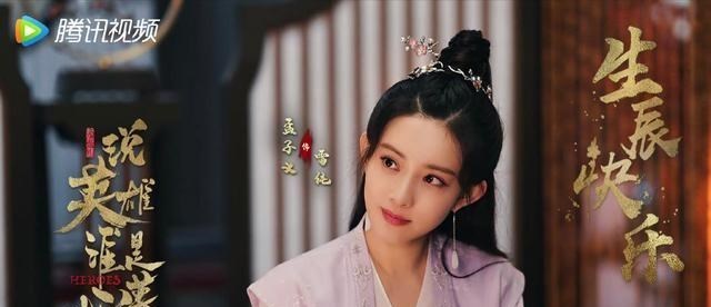 陈情令|明明是同一人出演，演完陈情令再演雪中悍刀行，愣是没认出来