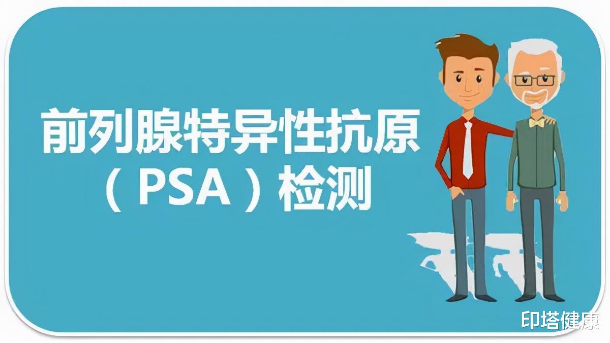 印塔健康 一文告诉你PSA倍增时间如此重要！哪些因素会影响治疗复发？