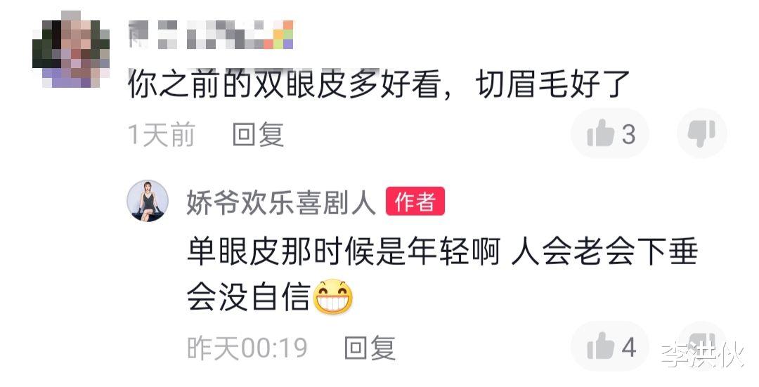 美丽|赵本山徒弟娇娇整容成瘾,割完双眼皮又拉皮,直言害怕自己会变老