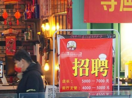 醉驾|调查｜不停招人仍缺人！“最缺工”的为何总是这几个？