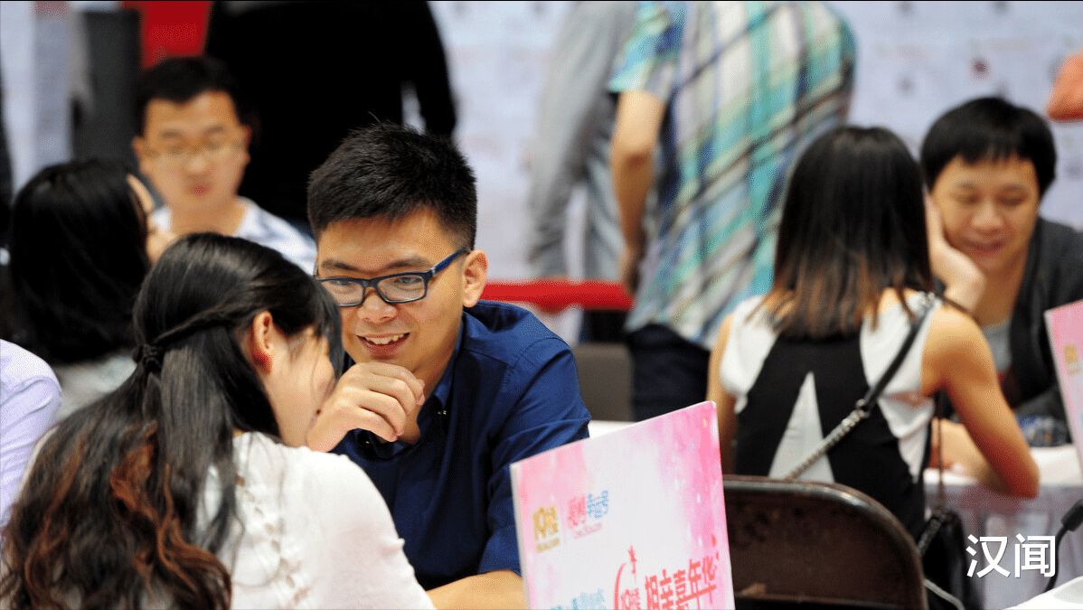 汉闻 “985相亲”对象或许并没那么好?