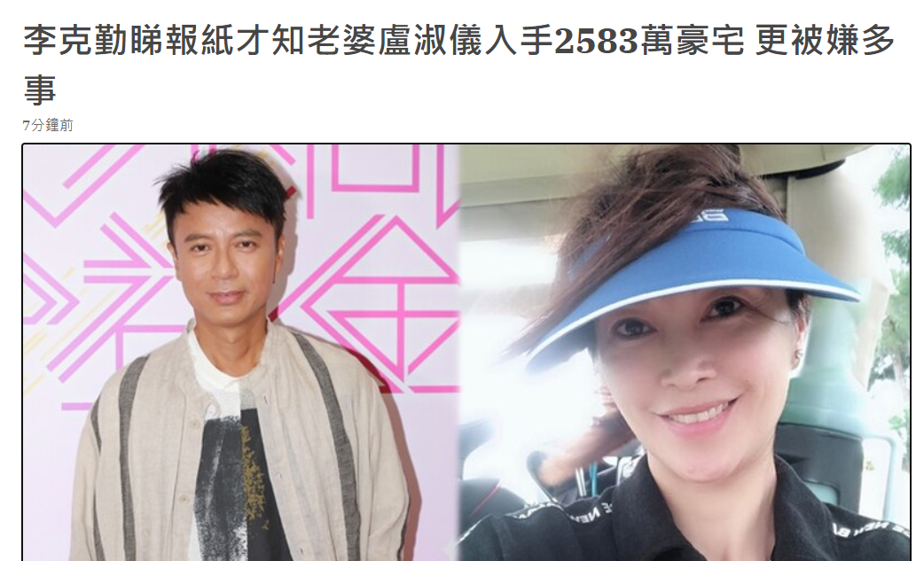 李克勤|李克勤夫妇高档餐厅约会被偶遇，夫妻俩边喝边聊享受5000元大餐