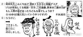 索隆|海贼王1033话最新情报：烬的种族曾被称作神，索隆觉醒霸王色霸气
