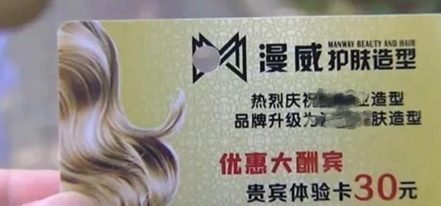 青海新闻联播 男子2周花掉11万4，理发店姑娘求“帮忙”，还提供了按摩服务