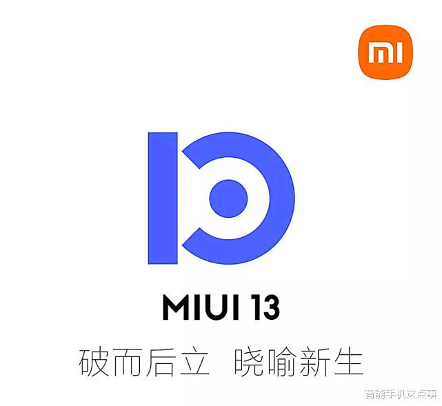 MIUI|小米开始发力，AI字幕+内存拓展，MIUI13看来很稳！