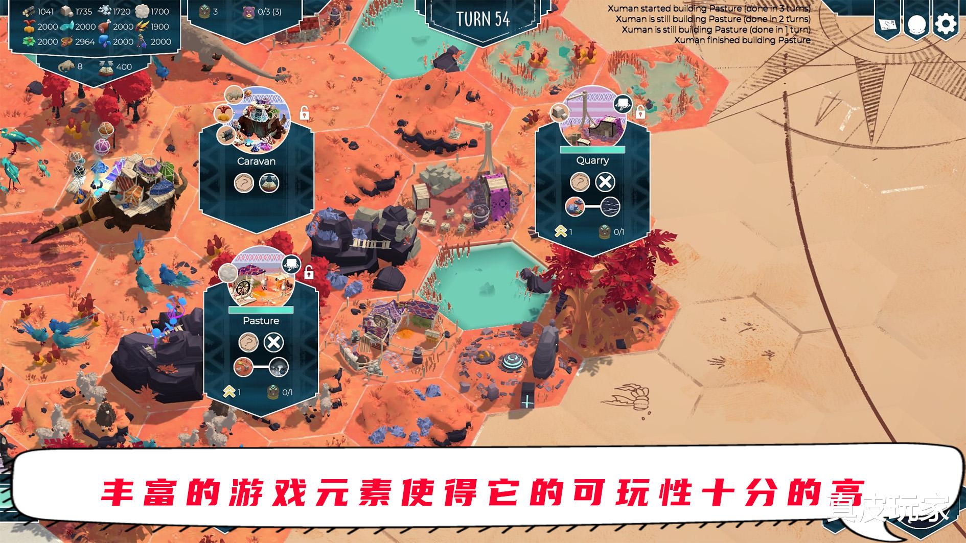 |四海旅人：一款游戏性超强的策略游戏 硬核玩家不容错过的挑战！