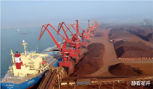 静看花开 面对澳威胁取消优质铁矿石出口权，海关总署、发改委、国常会发声