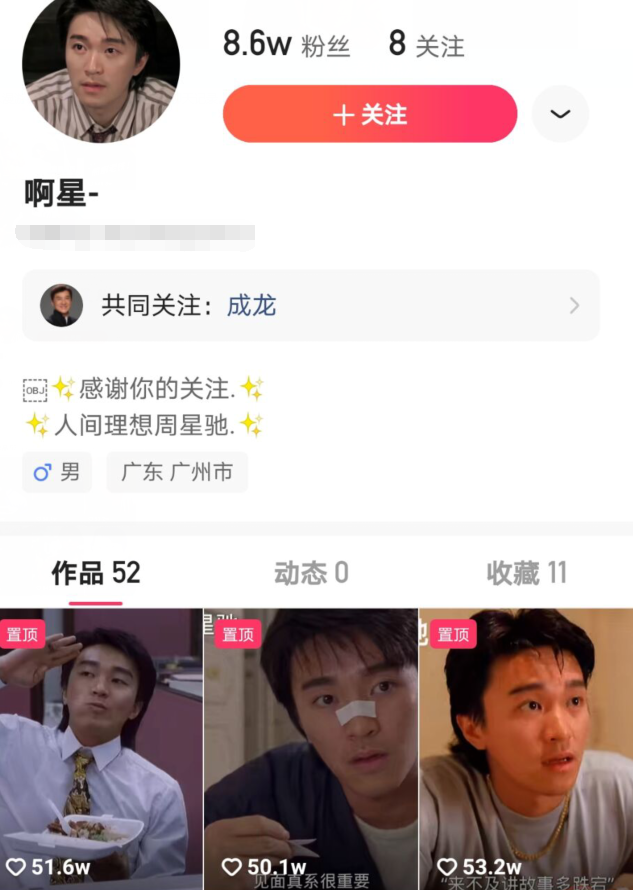 周星驰|成龙快手粉丝破5000万，评论区却被“周星驰”抢了风头！